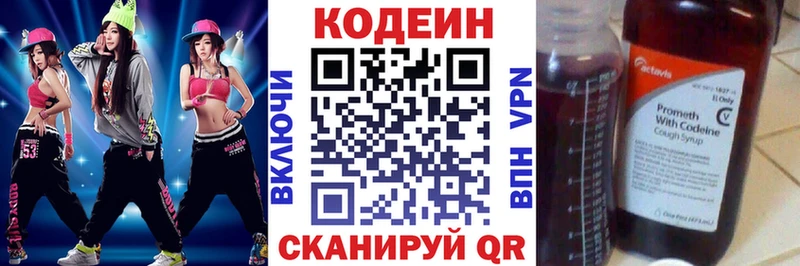 Кодеин Purple Drank  купить закладку  Шахунья 