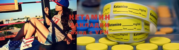 стафф Бронницы