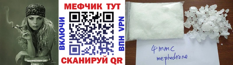 закладка  Шахунья  МЕФ mephedrone 