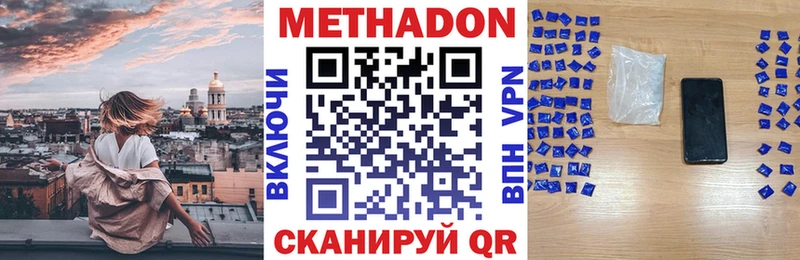 OMG tor где найти наркотики Шахунья МЕТАДОН methadone